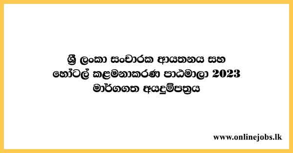 Sri Lanka Institute of Tourism & Hotel Management Courses 2023