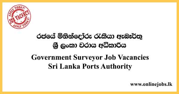 Sri Lanka Ports Authority Job Vacancies 2023