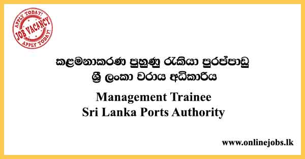 Sri Lanka Ports Authority Management Trainee Job Vacancies 2024