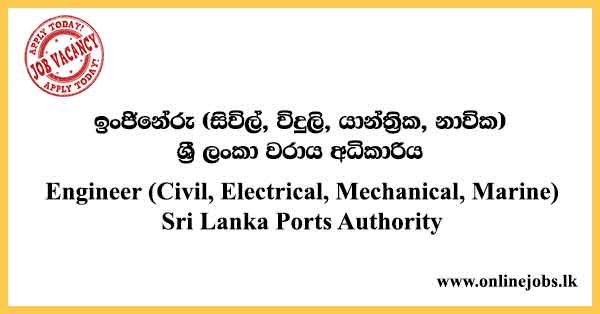 Sri Lanka Ports Authority Vacancies 2022