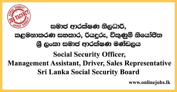 Sri Lanka Social Security Board Vacancies 2021