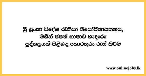 Sri Lanka bureau foreign employment agency