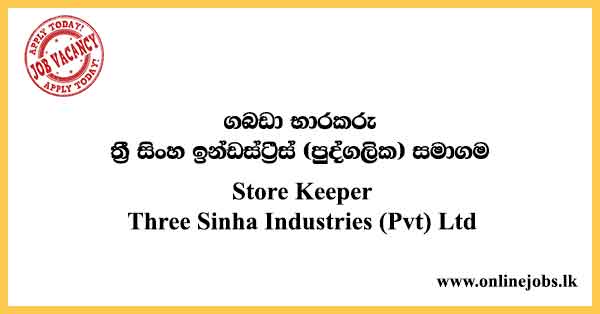 Store Keeper Job Vacancy in Sri Lanka