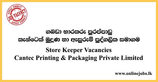 Store Keeper Vacancies