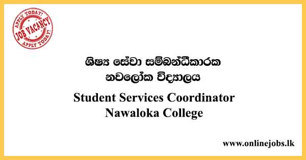 Student Services Coordinator Job in Sri Lanka - Nawaloka College Vacancies 2022