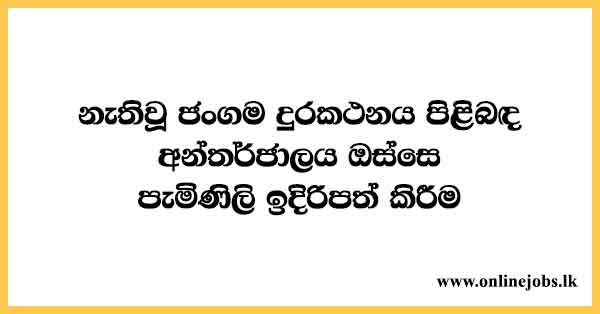 Submitting online Complaints about Lost Mobile Phone