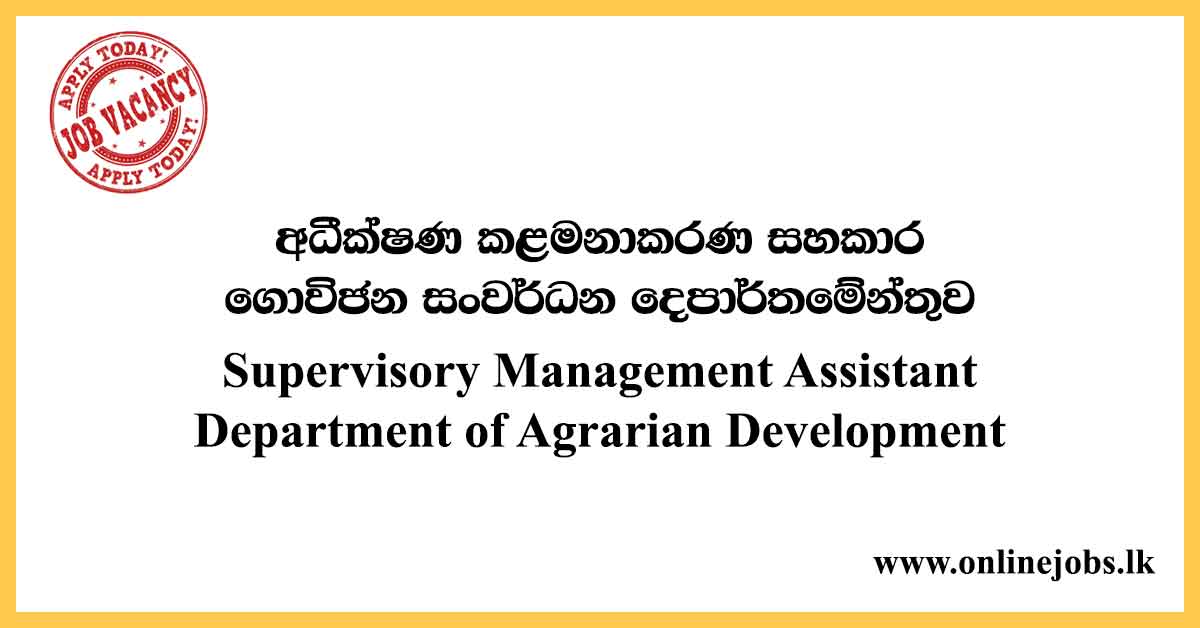 Management Assistant - Department of Agrarian Development Vacancies 2020
