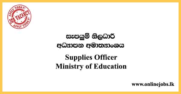 Supplies Officer - Ministry of Education Vacancies 2024