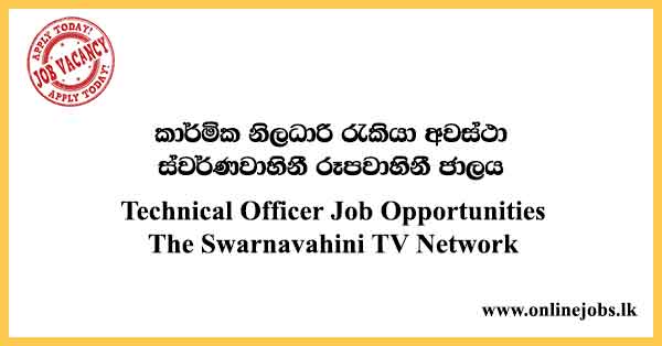 Swarnavahini Job vacancies 2022