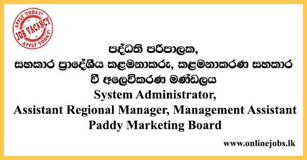 Management Assistant - Paddy Marketing Board Vacancies 2021