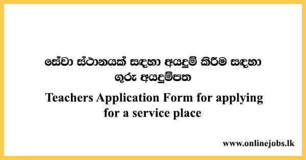 Teachers Application Form for applying for a service place