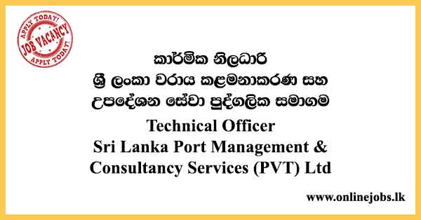 Technical Officer - Sri Lanka Port Management & Consultancy Services (PVT) Ltd