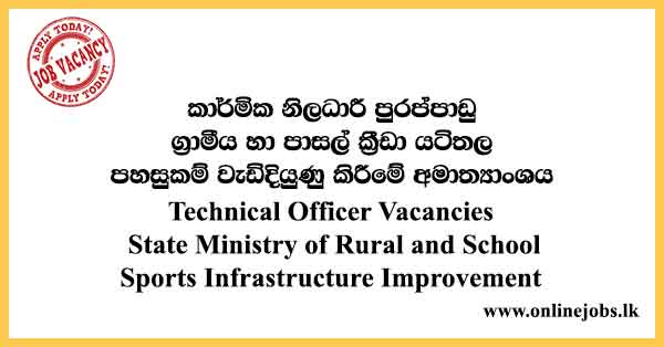 Technical Officer Vacancies State Ministry of Rural and School Sports Infrastructure Improvement
