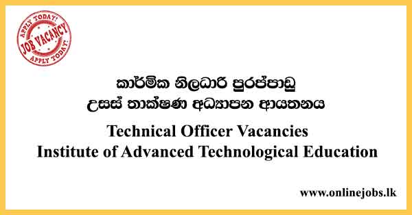 Technical Officer Vacancies Institute of Advanced Technological Education