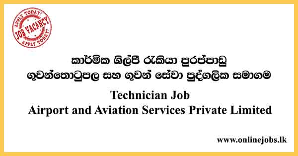 Technician - Airport and Aviation Services Job Vacancies 2023