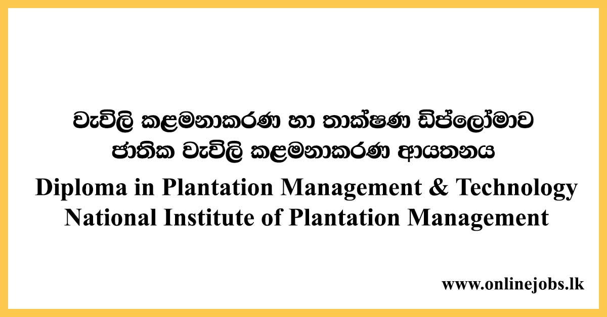 Technology - National Institute of Plantation Management