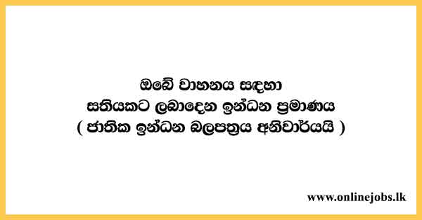 The Amount of Fuel Per Week for your vehicle
