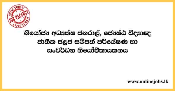 Tourism Promotion Officer, Development Officer, Driver, Office Assistant - Western Province Tourist Board Vacancies 2024