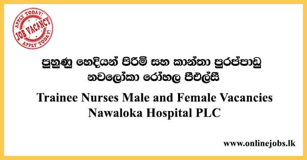Trainee Nurses Male and Female Vacancies