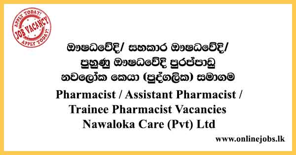 Pharmacist / Assistant Pharmacist / Trainee Pharmacist Vacancies Nawaloka Care (Pvt) Ltd