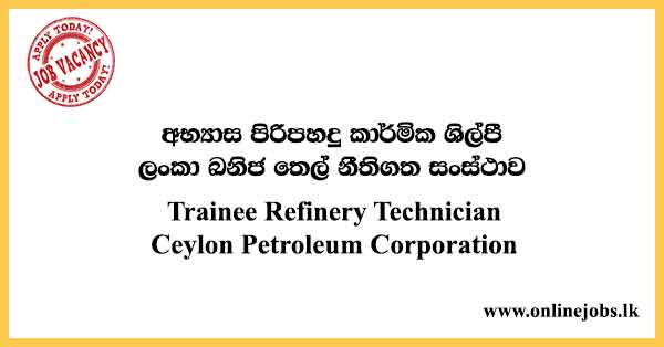Trainee Refinery Technician - Ceylon Petroleum Corporation