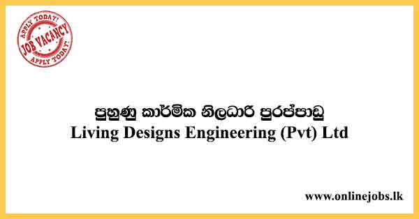 Trainee Technical Officer Vacancies 2022 - Living Designs Engineering (Pvt) Ltd