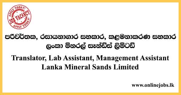 Translator, Lab Assistant, Management Assistant - Lanka Mineral Sands Limited Vacancies 2024