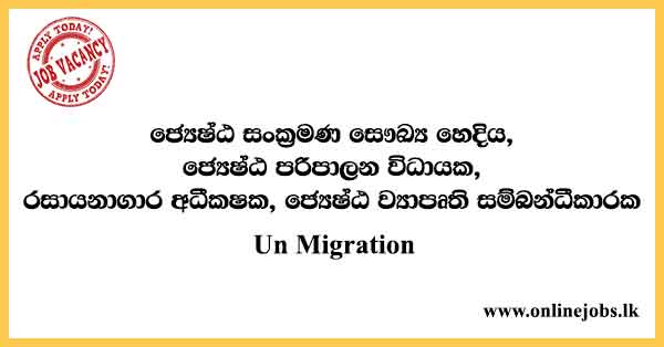 Un Migration Government Jobs in Sri Lanka