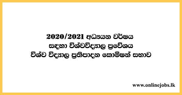 University Admission for Academic Year 2020 / 2021