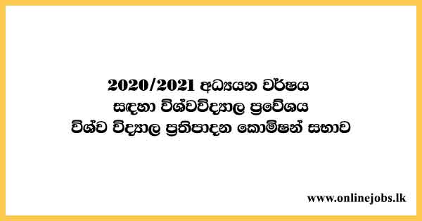 University Admission for Academic Year 2020 / 2021