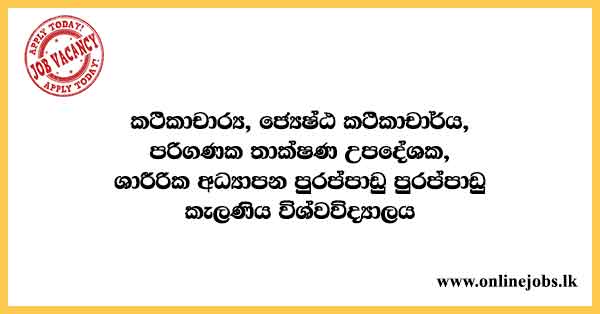University of Kelaniya