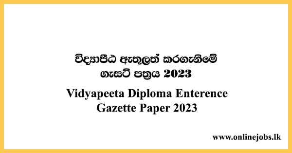 Vidyapeeta Diploma Enterence Gazette Paper 2023