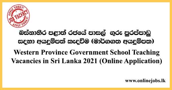 Western Province Government School Teaching Vacancies in Sri Lanka 2021 (Online Application)