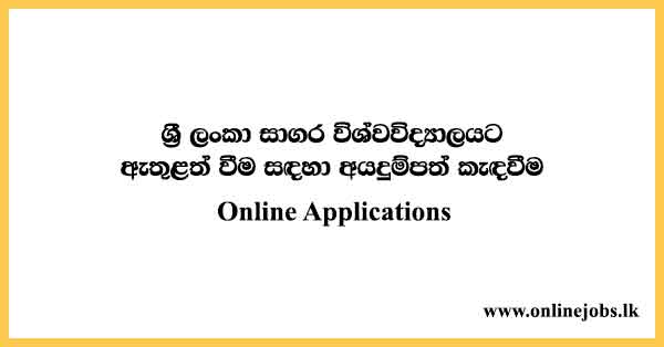 admission to Ocean University of Sri Lanka