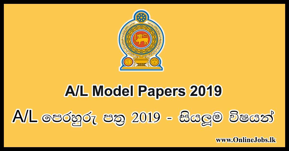 al-model-papers-2019