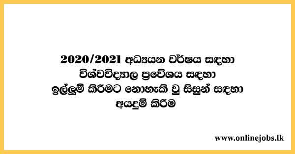 apply for university admission for the academic year 2020/2021