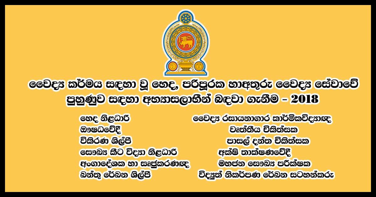 nursing-para-medical-services