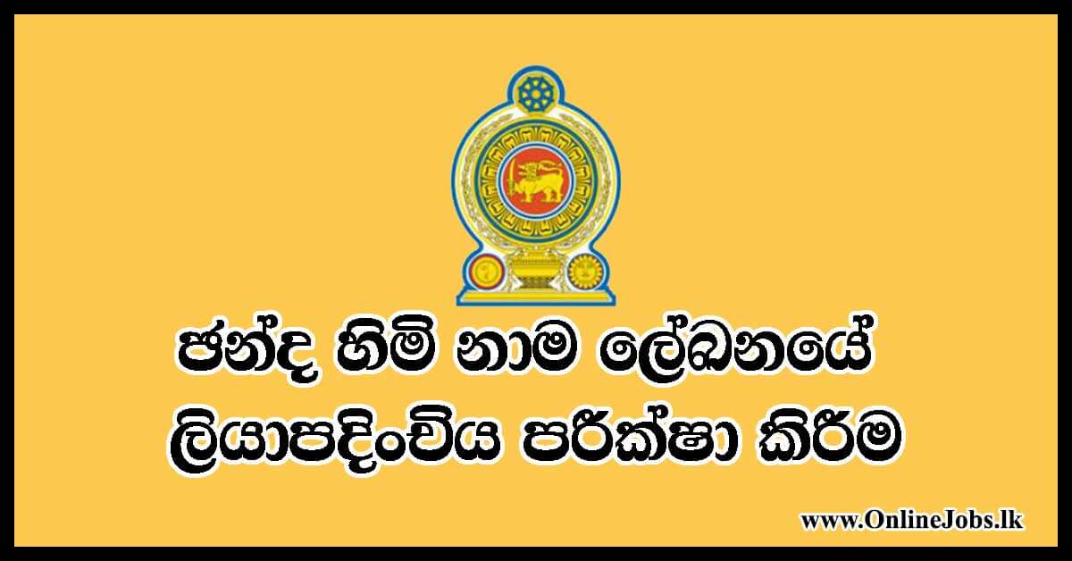 sri-lanka-president-election-2019