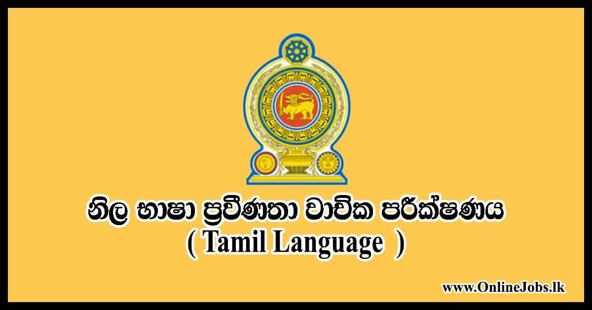 tamil Language