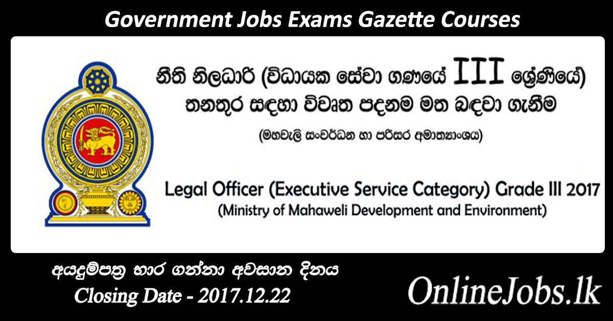 Recruitment of Legal Officer – Ministry of Mahaweli Development and Environment 2017